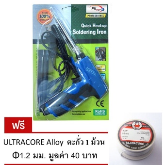 PK Soldering Iron หัวแร้ง ด้ามปืน 130 วัตต์ (สีน้ำเงิน)+ ตะกั่ว ULTRACORE 1.2 มม. 1 ม้วน