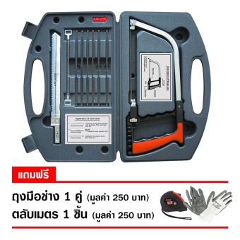 Magic Saw ชุดใบเลื่อยอเนกประสงค์ เมจิก ซอว์ (HA-1100) แถมฟรี!! ถุงมือช่าง 1 คู่ และ ตลับเมตร