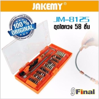 JAKEMY JM-8125 ชุดไขควง 58 ชิ้น 58 in 1 Jakemy JM-8125 Precision 58 in 1 Screwdriver Kit Hardware Hand Tool Screwdriver Set for iPad iPhone Samsung Repair Tools