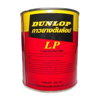 Dunlop กาวยาง อเนกประสงค์ 600 กรัม (กระป๋องสีแดง)