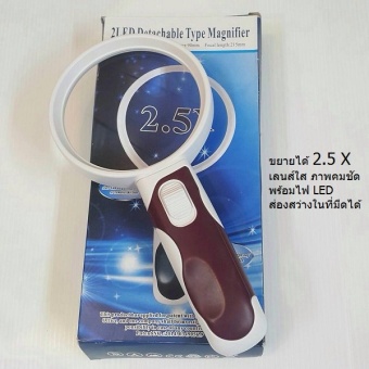 Lotte แว่นขยาย พร้อม LED ส่องสว่างในที่มืด 2.5 X เลนส์เกรดคุณภาพ