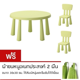 โต๊ะเด็ก เก้าอี้เด็ก ชุดเฟอร์นิเจอร์เด็กเล็ก เซทโต๊ะเก้าอี้เด็ก โต๊ะกิจกรรมเด็กเล็ก สีเขียว แถมฟรีผ้าขนหนูอเนกประสงค์ HappyHome
