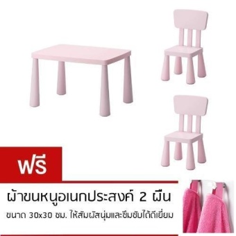 โต๊ะเด็ก เก้าอี้เด็ก ชุดเฟอร์นิเจอร์เด็กเล็ก เซทโต๊ะเก้าอี้เด็ก โต๊ะกิจกรรมเด็กเล็ก สีชมพู ฟรี ผ้าขนหนูอเนกประสงค์ HomeSmile