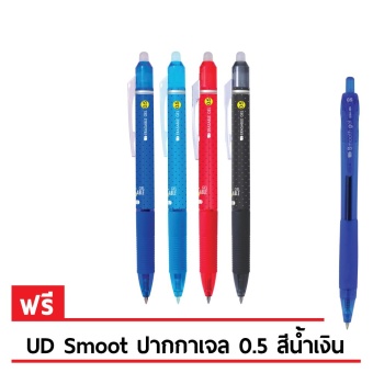UD Erasable ปากกาลบได้ เจล 0.5 ชุด 4A - สีน้ำเงินเข้ม/น้ำเงิน/แดง/ดำ (แถมฟรี UD Smooth ปากกาเจลสีน้ำเงิน)