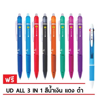 ปากกา UD Erasable ปากกาลบได้ เจล 0.5 ชุด 8 ชิ้น (แถมฟรี All 3 in 1 น้ำเงิน แดง ดำ)