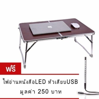 LUXX โต๊ะแล็ปท็อปพับได้พกพาสะดวก รุ่น LT-table ฟรี! ไฟอ่านหนังสือ LED หัวเสียบ USB