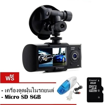 Big Car cameras กล้องติดรถยนต์ กล้องหน้า/กล้องหลัง รุ่น R300 (Black) แถมฟรี เครื่องดูดฝุ่นในรถ+SD 8GB