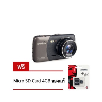 Anytek กล้องติดรถยนต์ รุ่น B50 Big Screen 4 FullHD แถมฟรี Kingston Micro SD 4 GB ราคา 290 บาท&quot;