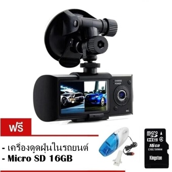 Big Car cameras กล้องติดรถยนต์ กล้องหน้า/กล้องหลัง รุ่น R300 (Black) แถมฟรี เครื่องดูดฝุ่นในรถ+SD 16GB