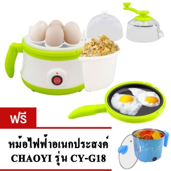 GetZhop เครื่องทำป๊อบคอร์น ต้มไข่ กระทะทอด รุ่น YS-619 - (Green) แถมฟรี! หม้อไฟฟ้าอเนกประสงค์ CHAOYI รุ่น CY-G18 (Blue)