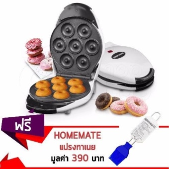 HOMEMATE เครื่องทำโดนัท อบขนมทรงกลม Donut Maker รุ่น HOM-DONUT Free!  HOMEMATE แปรงทาเนย ทาขนม ซิลิโคน Pastry Brush รุ่น HOM-187524 - สีฟ้า(White)