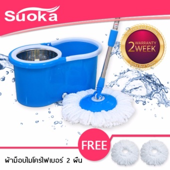 Suoka ชุดถังปั่นพร้อมไม้ถูพื้นไมโครไฟเบอร์ สีฟ้า ผ้าม๊อบ 2 ผืน