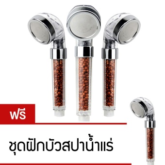 BEST Spa Shower head ชุดฝักบัวสปาน้ำแร่ไอออน ชุดฝักบัวสปาน้ำแร่ เพิ่มแรงดันน้ำ แพ็ค 3pcs(ซื้อสามแถมหนึ่ง)