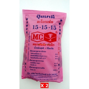 ตราหัววัว-คันไถ ปุ๋ยเคมี แพ็คคู่สุดประหยัด สูตร 15-15-15 (2 x 1 kg)