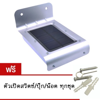 Sunday ไฟกันขโมยติดกำแพง โซล่าเซลล์ - Silver (แถมฟรี ตัวเปิดสวิตช์/ ปุ๊ก/น็อต)