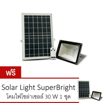 Smart Solar Light SuperBright โคมไฟ สปอตไลท์ โซล่าเซลล์ ไฟกันขโมยติดกำแพง 30W พร้อมรีโมทคอนโทรล สีดำ ซื้อ 1 แถม 1