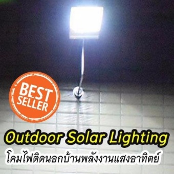 Outdoor Solar Light Lamp LED โคมไฟพลังงานแสงอาทิตย์ติดพนัง กำแพง รั้วบ้าน เปิด-ปิดอัตโนมัติ (ไม่ใช้สายไฟ)
