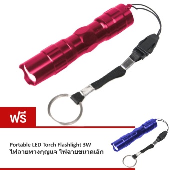 BEST LED Torch 3W Mini Waterproof Flashlight Handy Light Lamp Hunting Keychain Lantern (Red)ซื้อ 1 แถม 1 (Blue)