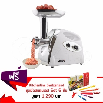 Getzhop เครื่องบดสับ Meat Electric Grinder by Yeekai 2,000 Watt - White แถมฟรี! แถมฟรี! ชุดมีดสแตนเลส Set 6 ชิ้น Kitchenline Switzerland รุ่น KL-06 (1 SET)(White)