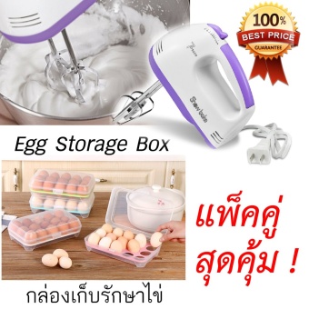 shop108 High Quality Mixer เครื่องผสมอาหารแบบมือถือคุณภาพสูง 7 Speed + Eggs Storage Box กล่องพลาสติกเก็บรักษาไข่