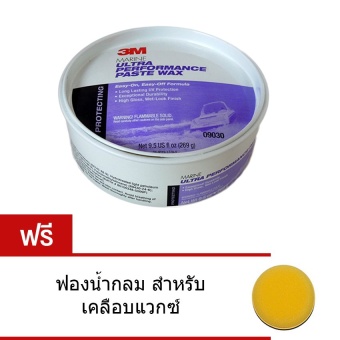 3M Marine Ultra Performance Paste Wax PN 9030 แวกซ์เคลือบสีรถ สำหรับรถยนต์และเรือ(269 g)