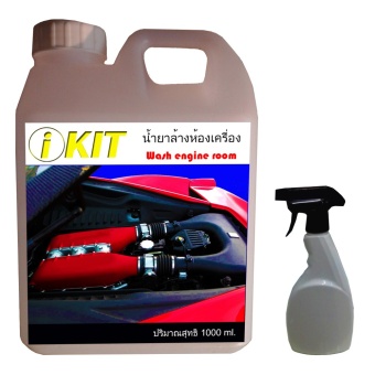 I KIT น้ำยาล้างห้องเครื่องยนต์ 1000 ml