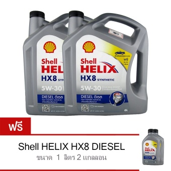 SHELL น้ำมันเครื่อง HELIX HX8 5W-30 ดีเซล คอมมอนเรล สังเคราะห์แท้ 100% 6 ลิตร (ฟรี 1 ลิตร) (2 แกลลอน)