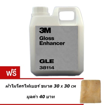 3M Gloss Enhancer Nano Coating GLE 38114 น้ำยาลบคราบและเคลือบสีรถ สูตรเพิ่มความเงา ขนาดแบ่งบรรจุ 1 ลิตร(1 ลิตร)