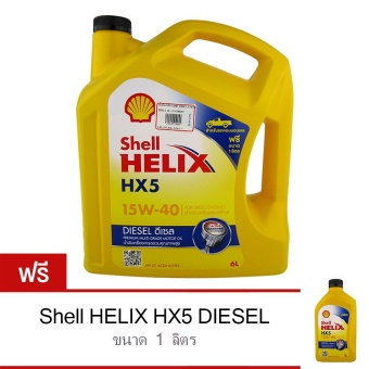 SHELL น้ำมันเครื่อง HELIX HX5 15W-40 ดีเซล คอมมอนเรล 6 ลิตร ฟรี 1 ลิตร