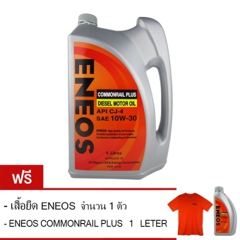 ENEOS น้ำมันเครื่อง COMMONRAIL PLUS ดีเซล 10W-30 6 ลิตร แถมฟรี 1 ลิตร + ฟรี เสื้อยืด