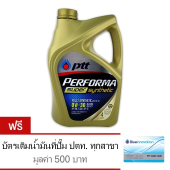 PTT น้ำมันเครื่อง Performa Super Synthetic 0W-30 API SN/GF-5 4 ลิตร ฟรีบัตรเติมน้ำมัน 500 บาท