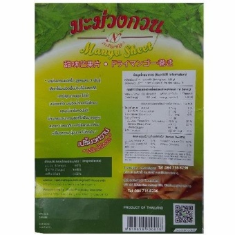 มะม่วงกวน ชนิดแผ่น อร่อย สะอาด มีมาตราฐานการผลิตระดับส่งออก บรรจุ 3 ก.ก