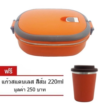 OMG กล่องใส่อาหารสแตนเลส ปิ่นโตชั้นเดียว กล่องถนอมอาหาร สีส้ม แถมฟรี แก้วน้ำสแตนเลส สีส้ม 220ml