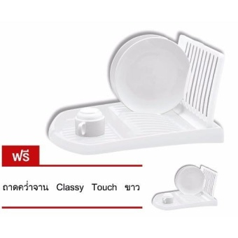 ซื้อ1แถม1 Elegance ถาดคว่ำจาน Classy Touch - สีขาว