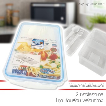 Super Lock กล่องถนอมอาหาร ป้องกันแบคทีเรีย / ใช้ได้กับไมโครเวฟ / 2 ช่อง