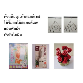 QQQ ของใช้ที่บ้านรวม