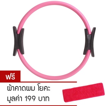 Jason ห่วงพิลาทิส อุปกรณ์โยคะ Pilates Ring รุ่น FN-006 (สีชมพู)