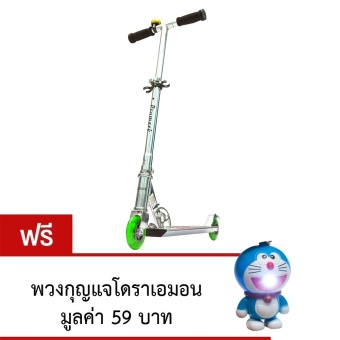 Promark สกู๊ตเตอร์อัลลอย์ 2 ล้อ Scooter Alloy (Green) ฟรีพวงกุญแก Doraemon