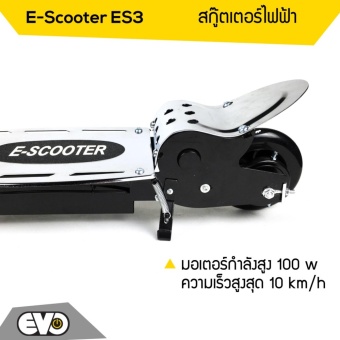 Scooter E scooter สกุ๊ตเตอร์ไฟฟ้า ES-3-BL (Blue) มอเตอร์แรง โครงเหล็กคุณภาพดี พับเก็บได้ สะสวกสบาย