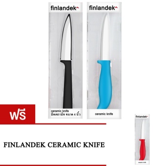 Finlandek มีดเซรามิค Knife Ceramic มีดทำครัว มีด (Black)+(Blue) ซื้อ 2 ชิ้น แถมฟรี! มีดทำครัว Finlandek (Red)