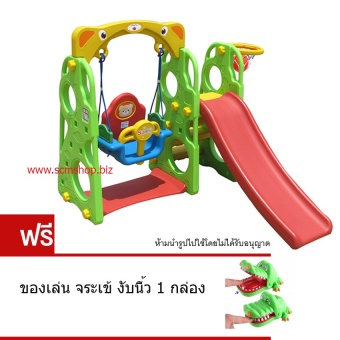 SCM Shop สไลเดอร์ ชิงช้า แป้นบาส เกาหลี (Green) แถม ของเล่น จระเข้งับนิ้ว มูลค่า 299 บาท