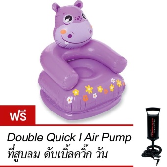 Intex เก้าอี้เด็กเป่าลมรูปฮิปโป รุ่น 68556 ฟรี ที่สูบลมดับเบิ้ลควิ๊ก วัน
