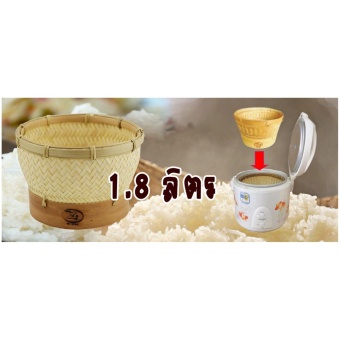 Dtaa-Yaai หวดนึ่งข้าวเหนียว รุ่นหวดราชภัฎ ใช้กับหม้อหุงข้าวไฟฟ้าอัตโนมัติ ขนาด 1.8 ลิตร