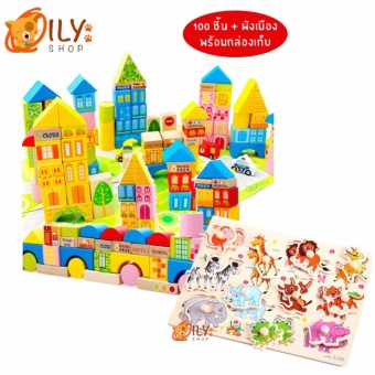 Wood Toy ของเล่นไม้ แพ็คคู่ บล็อกไม้สร้างเมือง 100 ชิ้น + กระดานหมุดจับคู่ รวมสัตว์