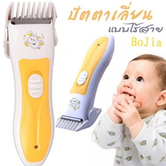 Kids Toys ปัตตาเลี่ยนตัดผมเด็กไร้สาย bojia baby hair Clipper BJ-588