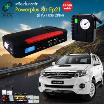 Powerplus Jump Starter Power Bank 21000 mAh Jump Start พาวเวอร์แบงค์ จั๊มสตาร์ทรถยนต์ jump starter แบตสำรองรถยนต์ รุ่น EP21 (สีดำ)