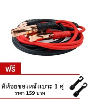 7-fourteen สายพ่วงแบตเตอรี่รถยนตร์ 500 แอมป์ รุ่นประหยัด - Black/Red แถมฟรี Car ที่แขวนขงอเนกประสงค์ * 2pcs