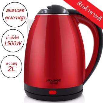 Stainless Steel Electric Kettle 2L กาต้มน้ำไฟฟ้าสแตนเลสคุณภาพสูงขนาด 2L- Red Series