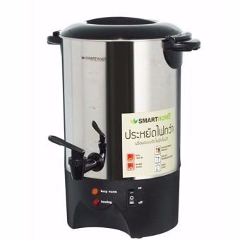 Smarthome ถังต้มน้ำไฟฟ้า กาต้มน้ำ 4.5 ลิตร (Water Boiler) รุ่น SM-WB01