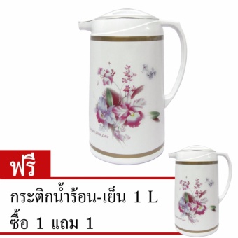 RRS กระติกน้ำร้อน-เย็น 1 ลิตร รุ่น 2899-DS ซื้อ 1 แถม 1